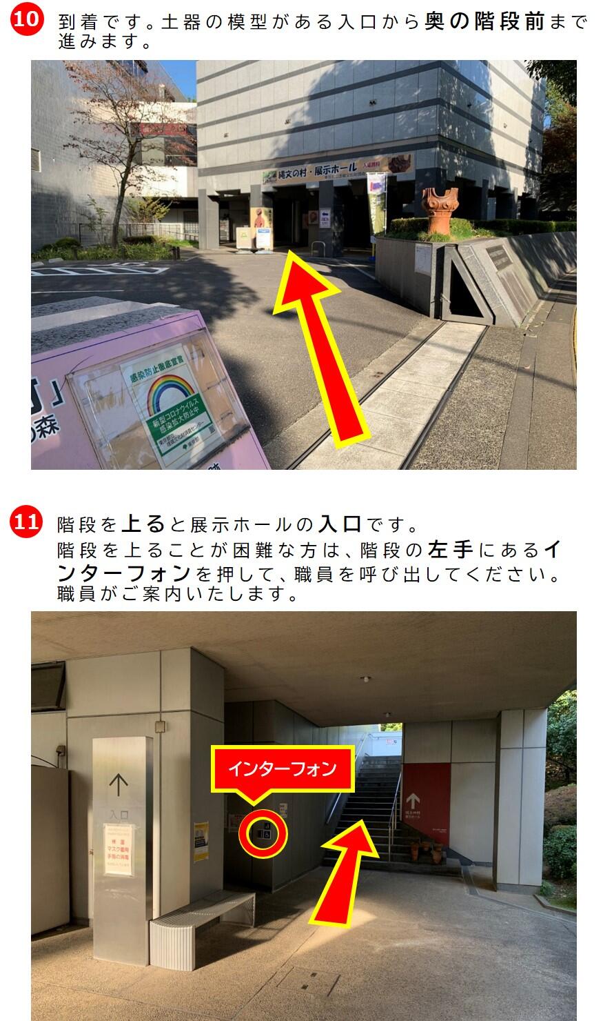 多摩センター駅バスターミナルから(段差のないルート)6.jpg