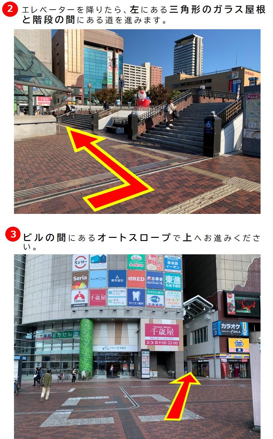 多摩センター駅バスターミナルから(段差のないルート)2.jpg