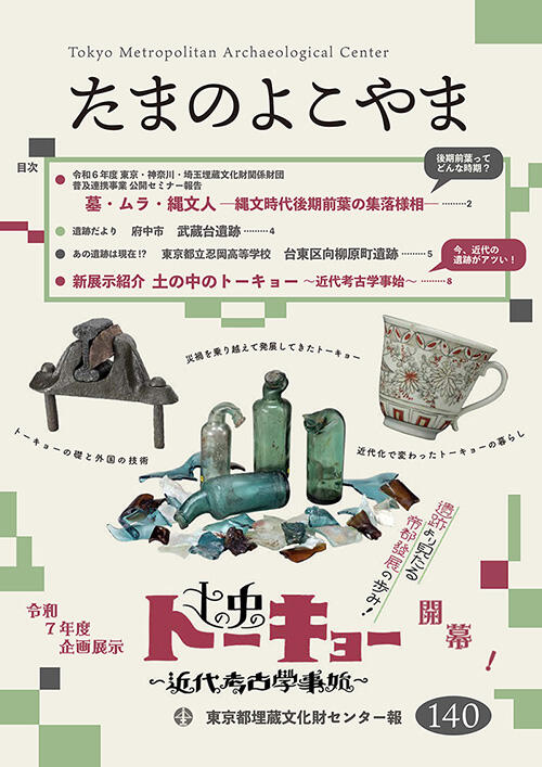 たまのよこやま