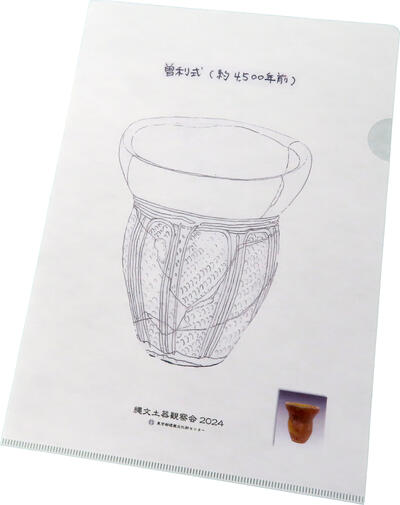クリアファイル例.jpg
