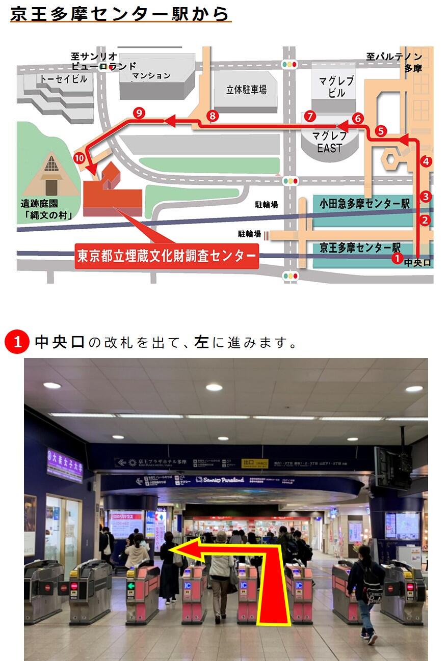 京王多摩センター駅から(車道を通らないルート)1.jpg