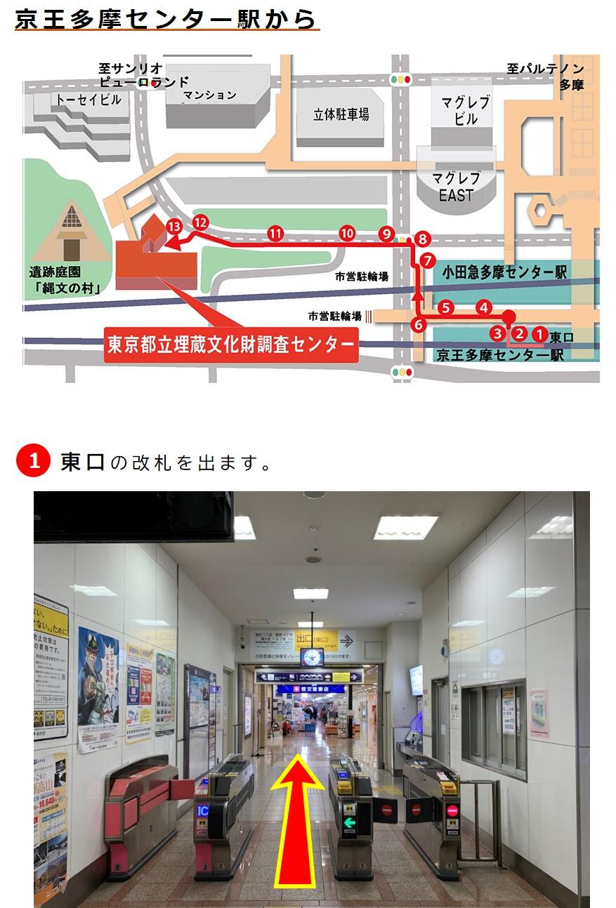 京王多摩センター駅から(段差のないルート)1.jpg