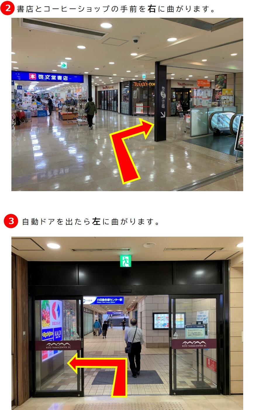 京王多摩センター駅から(段差のないルート)2.jpg