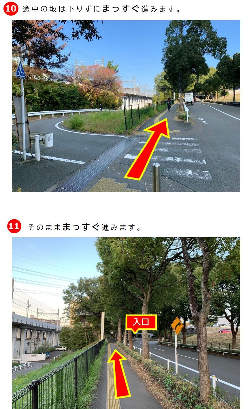 京王多摩センター駅から(段差のないルート)6.jpg