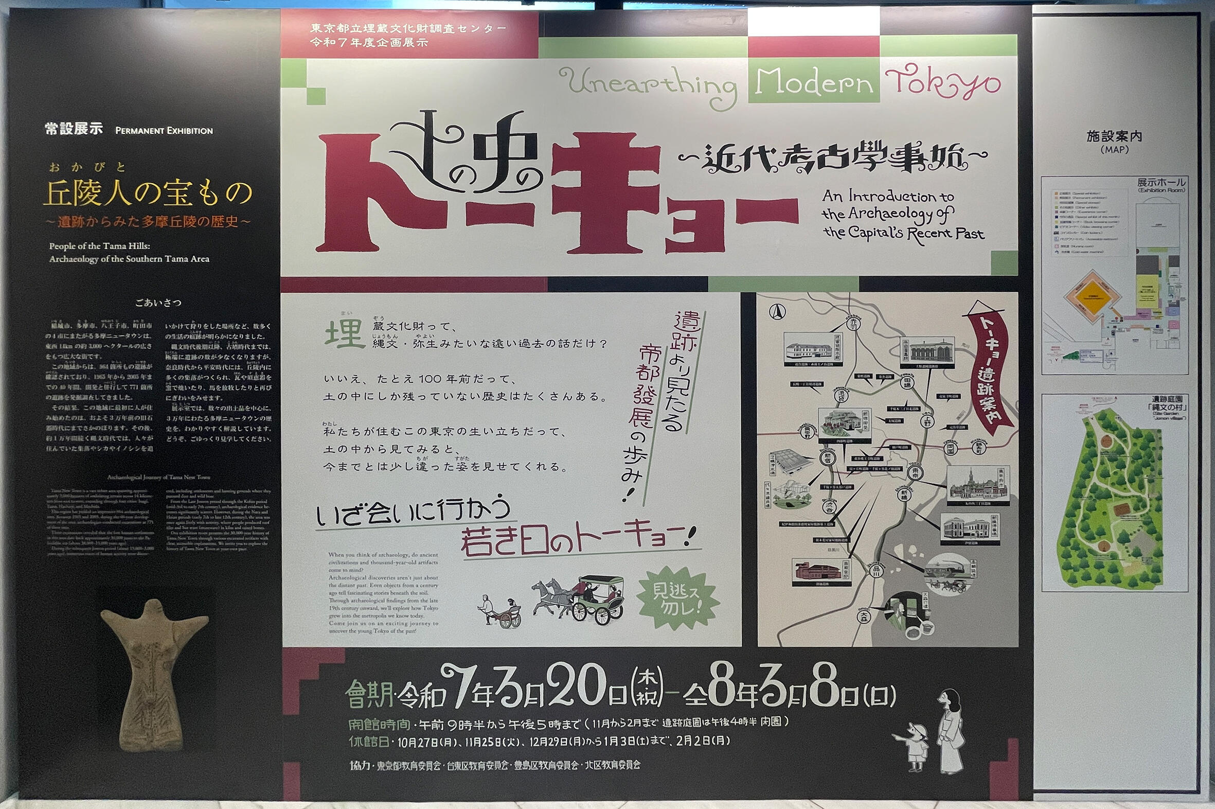R7企画展示入口パネル1.jpg