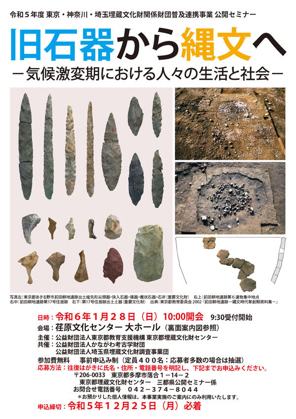 三都県公開セミナーチラシ（決定稿）_ページ_1.jpg