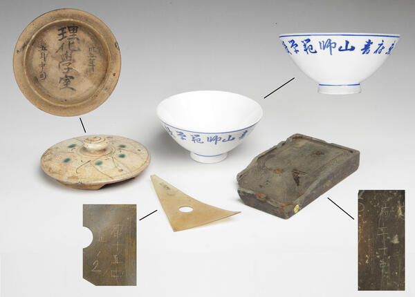 今月の逸品 | お知らせ一覧 | 東京都埋蔵文化財センター