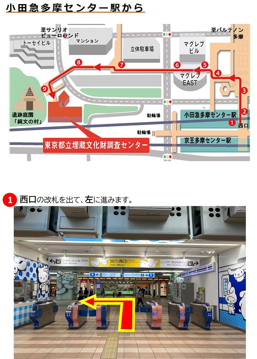 小田急多摩センター駅から(車道を通らないルート)1.jpg