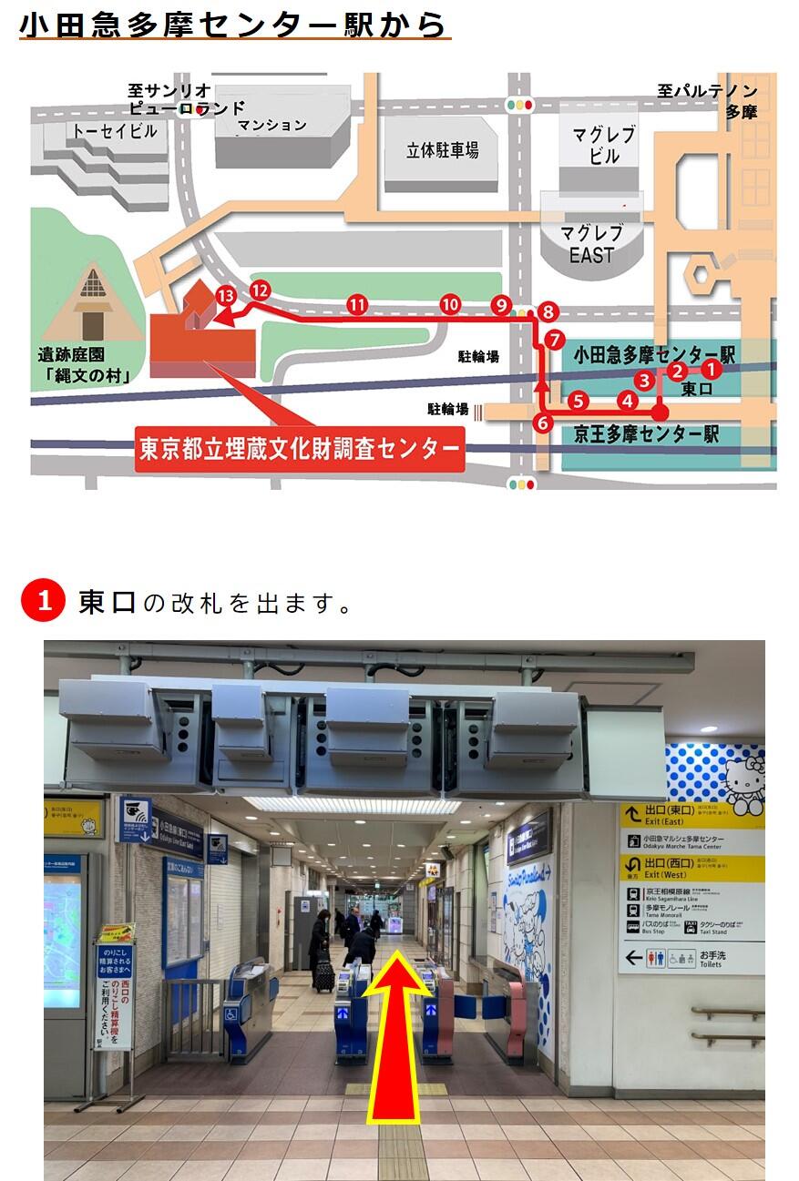 小田急多摩センター駅から(段差のないルート)1.jpg