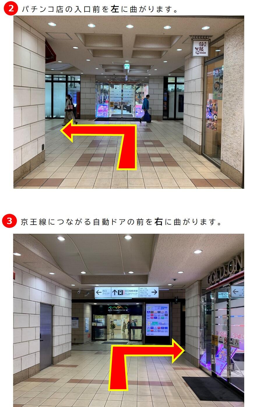 小田急多摩センター駅から(段差のないルート)2.jpg