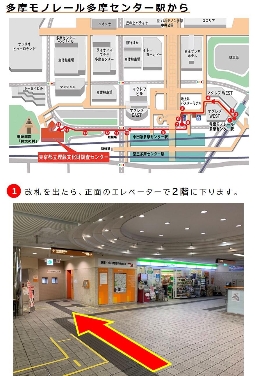 多摩モノレール多摩センター駅から(段差のないルート)1.jpg