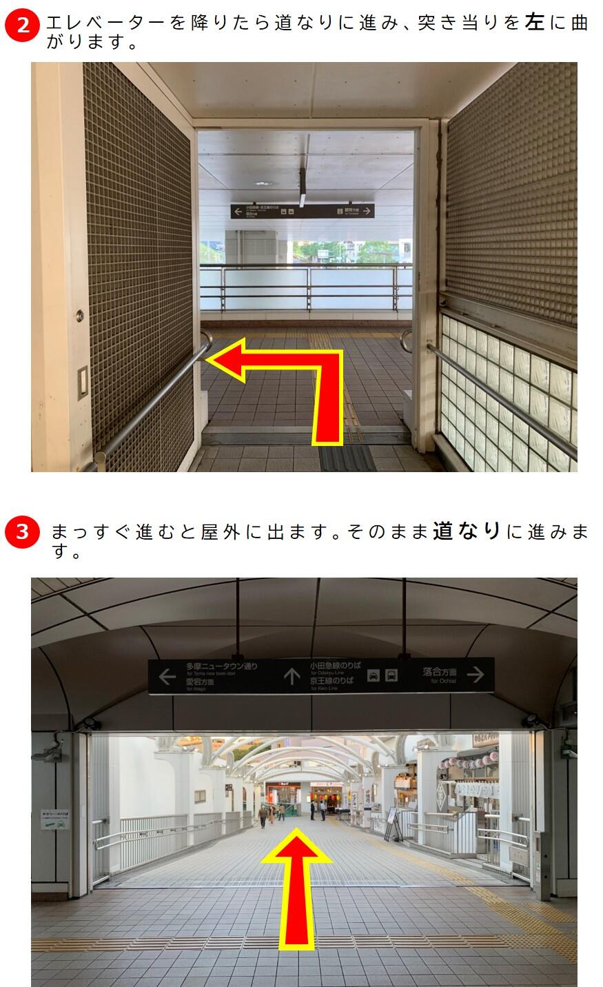 多摩モノレール多摩センター駅から(段差のないルート)2.jpg