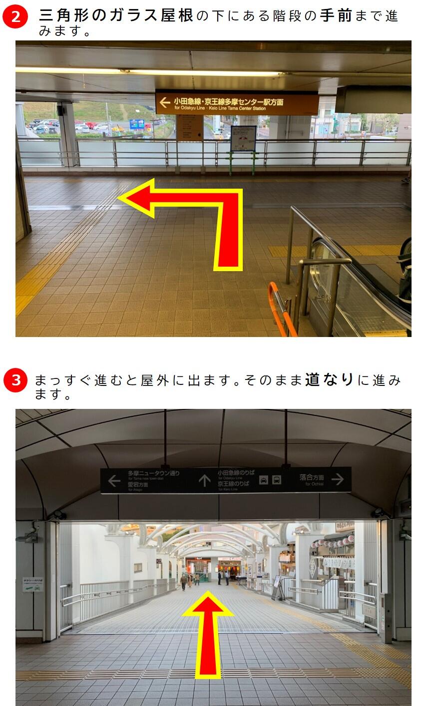 多摩モノレール多摩センター駅から(車道を通らないルート)2.jpg